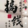 尚上生.活