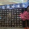 不懂车的马帮