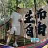 柴先森