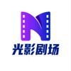 光影剧场