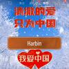 来生愿做一棵树