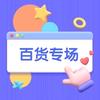 林优好物游击队