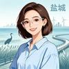 盐城教育璐老师