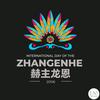 赫主龙恩