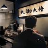 六便士月亮