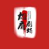 雄鹰剧场
