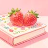 草莓味书签