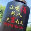 鸽酒缘