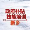 福升招聘