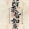 ✨随缘✨