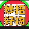精挑细选好物568