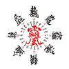 玉京公子