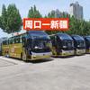 河南周口一新疆 往返客车 李赏
