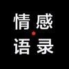 朱诸情感