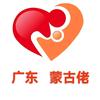 广东   蒙古佬