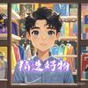 静