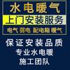 汴梁开封水电暖安装维修