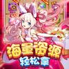 放开那三国小土豆吖《置顶作品下宰》