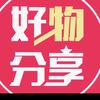 军霞好物分享