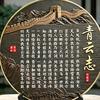 佛忠书法