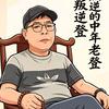 利江百货
