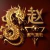 武哥斯拉
