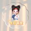 自强不息（五姐）