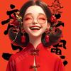 邓莉(不定时发广告视频)