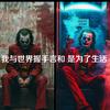 高楼迷