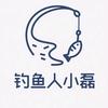 钓鱼人小磊
