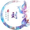 探望