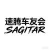 全国速腾车友群