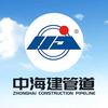 河南中海建管道设备有限公司