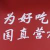 ꧁꫞꯭兵团一师司令꫞꧂