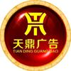 在南宁做了10年广告的☆罗先生