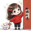 许富富