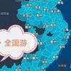 宝哥飘全国