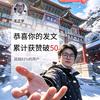 来运