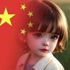 心想💋是陳