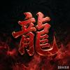 🇨🇳心有罗盘，自带星光☭🇨🇳🌌
