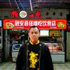 融安25年炸串怪哥