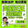 情感短剧