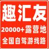 趣汇友小程序