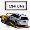 道路救援新车托运设备运输