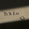 长生$