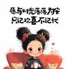 向ღ日ღ葵🌞（关必回）