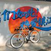 武后余生