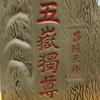 好好生活 天天向上