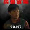 风行体育-小农