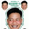 泥菩萨过河